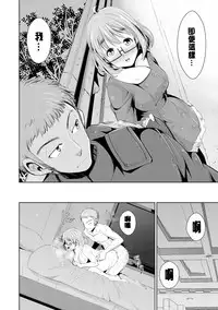 [Dekosen Takuji] Himitsu no Artemis - the Secret Artemis [Chinese] [单页强迫症重嵌] [Digital]