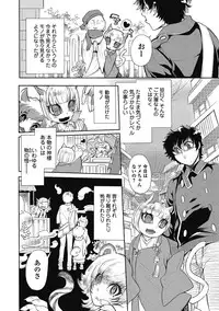 [Hattori Mitsuka] 2LDK Kitsune Tsuki [Digital]