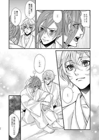 Me ga Sameru Made Soba ni Ite