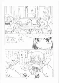 (C81) [UROBOROS (Utatane Hiroyuki)] gdgd Fairytales (Various)