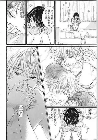 Mousou Otome Oatsui no ga Osuki