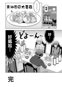 [Rolling Haiena (Takahan)] Kono Subarashii Boukensha ni Kairaku o! (Kono Subarashii Sekai ni Syukufuku o!) [Chinese] [無邪気漢化組] [Digital]