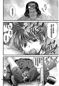 (C70) [Kuroyuki (Kakyouin Chiroru)] Milk Hunters 5 (Futari wa Precure) [Chinese] [罗洁爱儿个人汉化]