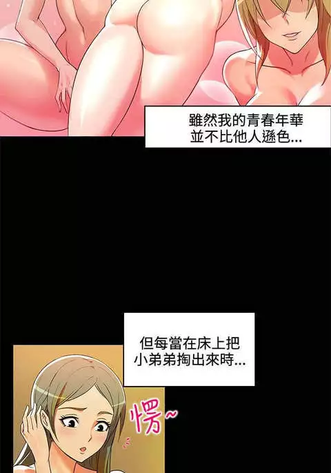 30cm立约人 第一季