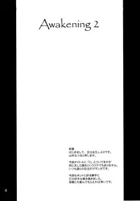 (CR35) [Anglachel (Yamamura Natsuru)] Awakening 2 (The King of Fighters) [English] [EHCOVE]