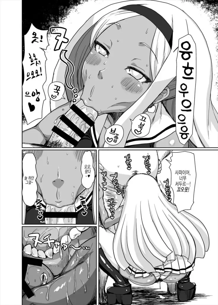 Netorare Hime | 빼앗긴 공주