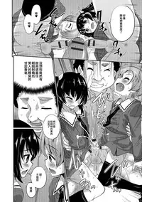 [Hanamaki Kaeru] Futari de Otori Sousa Desu (Otoko no Ko-llection! R Kai) [Chinese] [瑞树汉化组] [Digital]