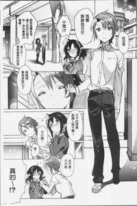 [Kasuga Souichi] Akai Ito ga Tsunagaru Anata to KISS ga Shitai. | 很想要和紅細繩相繫的妳親吻擁抱一下。 [Chinese]