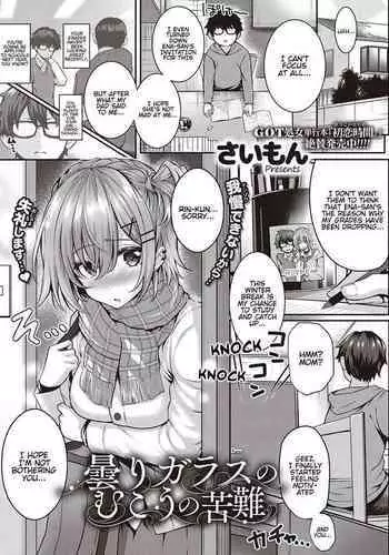 [Simon] Kumori Glass no Mukou no Kunan | Trial on the Other Side of the Foggy Glass (COMIC ExE 28) [English] [Hentai_Doctor] [Digital]