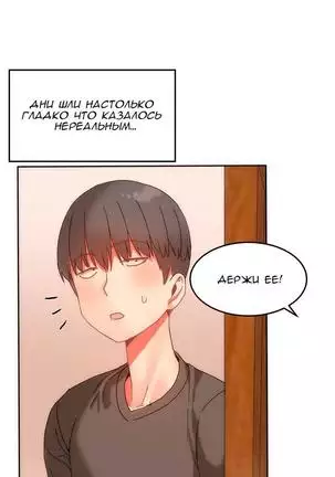 Hahri's Lumpy Boardhouse Ch. 0-23