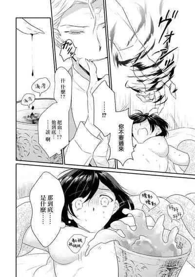 [Narada Daiwa] tenseimajyowa ryuuzokuno mamonosamani kakowaremasu | 转生魔女被魔龙金屋藏娇了 1-5 [Chinese] [莉赛特汉化组]