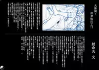 (C86) [Chroma of Wall (saitom)] Gensoukyou Inkou Kirokushuu (Touhou Project) [Chinese] [烂肉X伞尖]