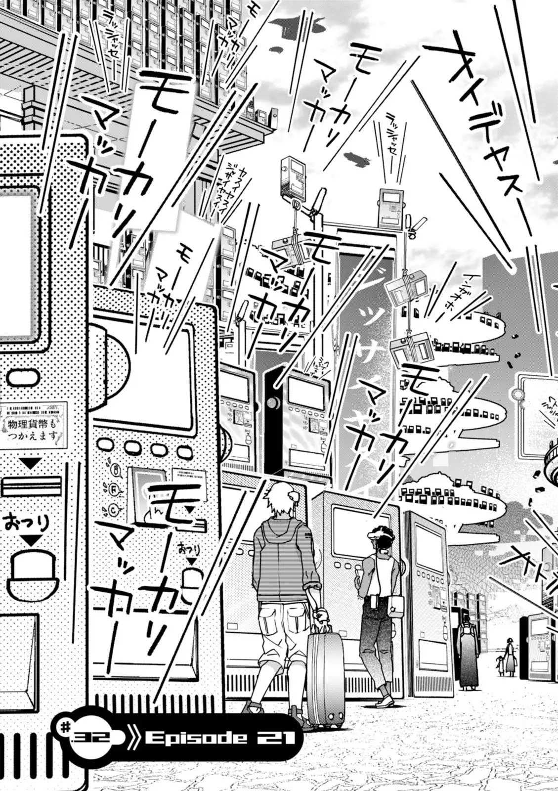 Koukaku no Pandora - Vol 08