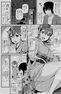 COMIC Kairakuten BEAST 2015-01