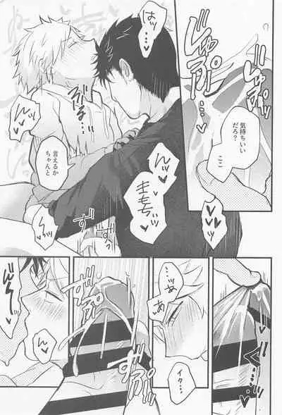 (Chou Waga Te ni Hikigane o 2021 Tokyo) [Zettai SSR ga Ii (Rechiko)] Oshiete Sodatete (World Trigger)