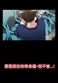 [KKUN &INSANE] Love Parameter 恋爱辅助器 80-82 [Chinese]