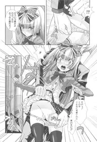 [Hiiragi Masaki] Shounen Maid Curo-kun ~Josoukko Hen~