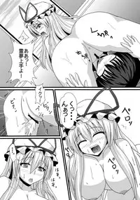 (C81) [+5 (taka♂)] Aka to Murasaki ga Mazaru Toki (Touhou Project)