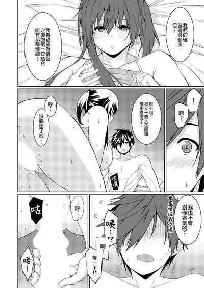 [Kusano Yuu] Gibo (Mama) wo Ore no Onna ni SURU Houhou | 把繼母調教成我的女人的方法 1-7 Complete [Chinese]