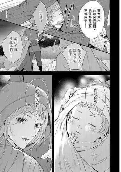 Shusendo Kishi ga Ore o Nakaseyou to Shiteimasu | 守財奴騎士對惹我哭感到樂在其中 Ch. 1-11