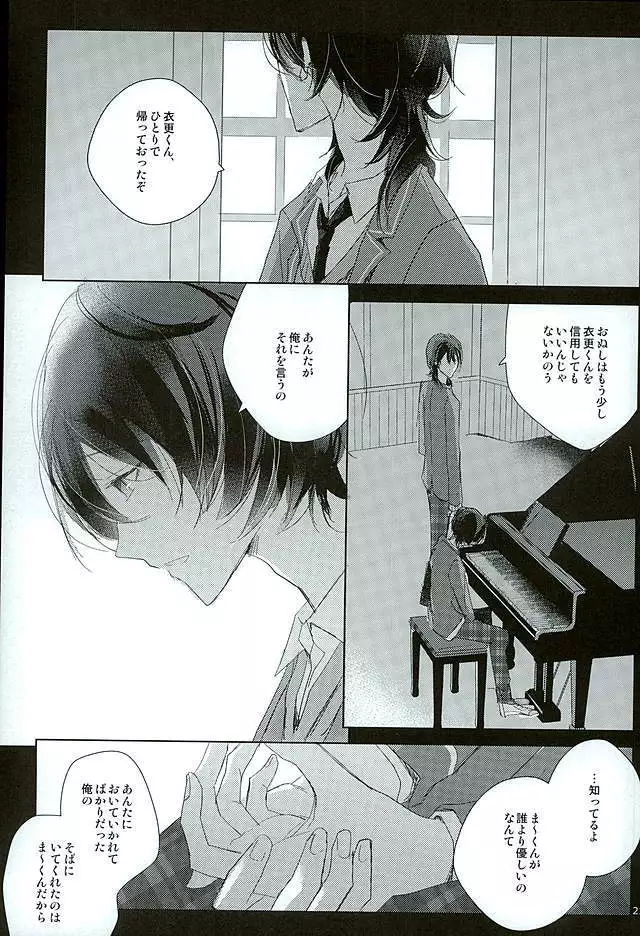 52 Hertz no Senritsu