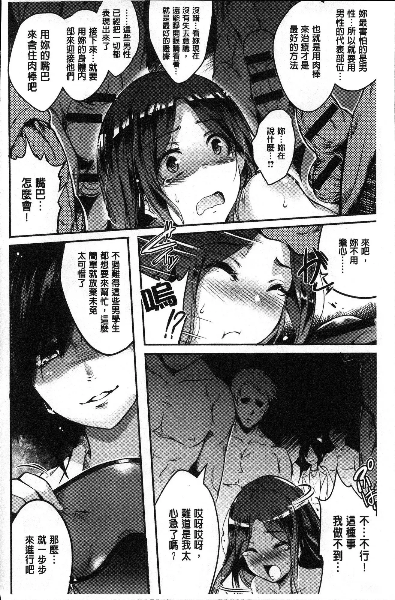 Gakuen no nagai gogo | 學園的漫長午後