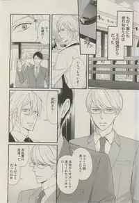 BOY'S ピアス 2015-03