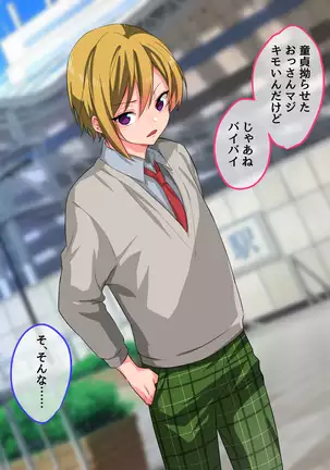 Kuso namaikina josō kosupurereiyā o ofupakomesu ochi ~ofupako shiyou to shitara josō reiyādatta kudan~