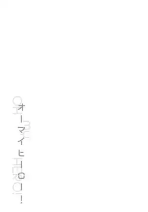 OH MY HERO！ 01 Chinese