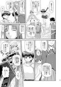 [Je'taime (Mutsuki Lime)] Dare ka no mada shiranai Uso (Gakkou no Kaidan) [Digital]