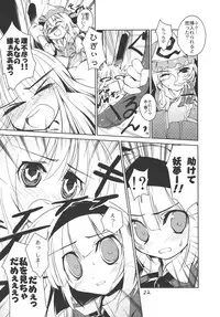 (C77) [Shichiroku Fortress (Shichiroku)] Youmu, Dakara Tsume ga Amai Toitte Iru no. (Touhou Project)