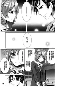 [Miyahara Ayumu] Kanojo-tachi wa Abakareta | 她們的慾望被揭穿了 [Chinese]