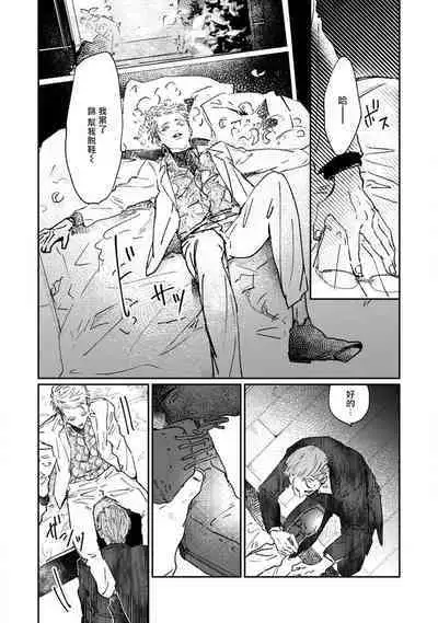 [miso] Nue no Naku Yoru ni | 于鵺啼之夜 Ch. 1-4 [Chinese] [冒险者公会] [Digital]