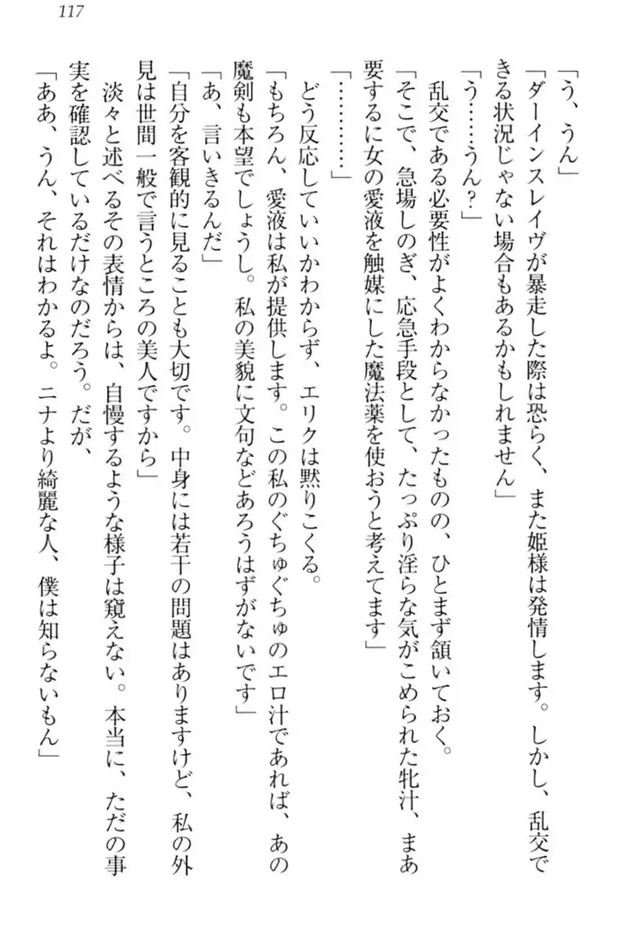 Maken no Hime wa Eroero desu