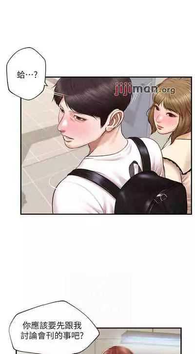 【周三连载】纯情的崩坏(作者:Aru&色色思想) 第1~36话