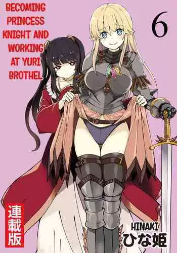Kukkorose no Himekishi to nari, Yuri Shoukan de Hataraku koto ni Narimashita. 6 | Becoming Princess Knight and Working at Yuri Brothel 6