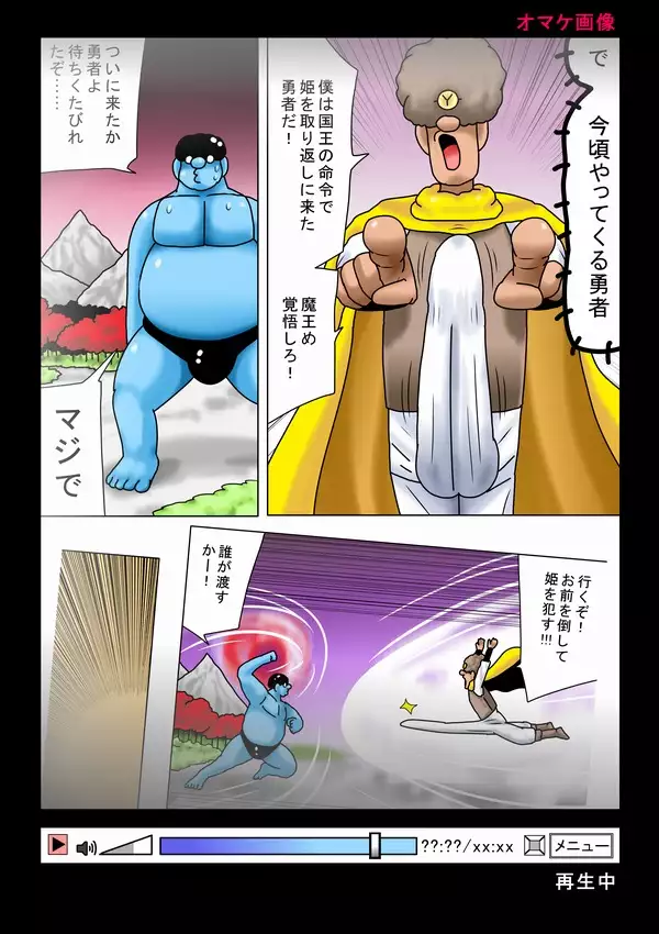 maō ni hime ga sarawa rete sonohi no uchi ni ~