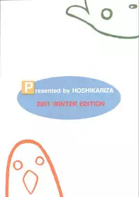 (C61) [Hoshikariza (DATE)] Misuzu Panic! 2nd Stage (AIR)