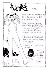 (C67) [NO-ZUI (Kanesada Keishi, Kawara Keisuke)] Naked Princess