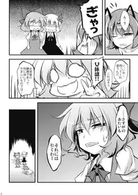 (Kouroumu 5) [Yume no Omutsu Kissa (Various)] Wriggle Chuudoku (Touhou Project)