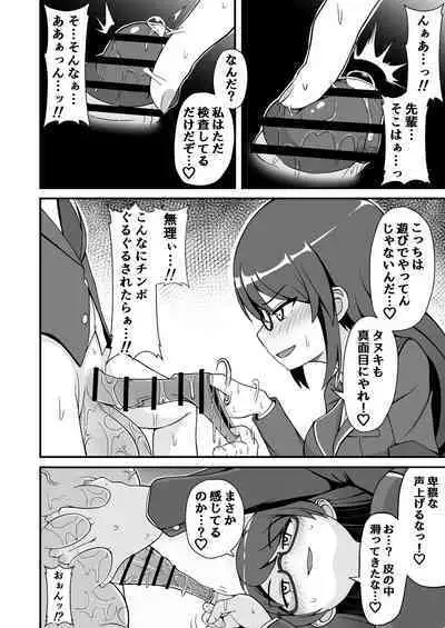 Jajjimento no Deka Kintama Shidou!!