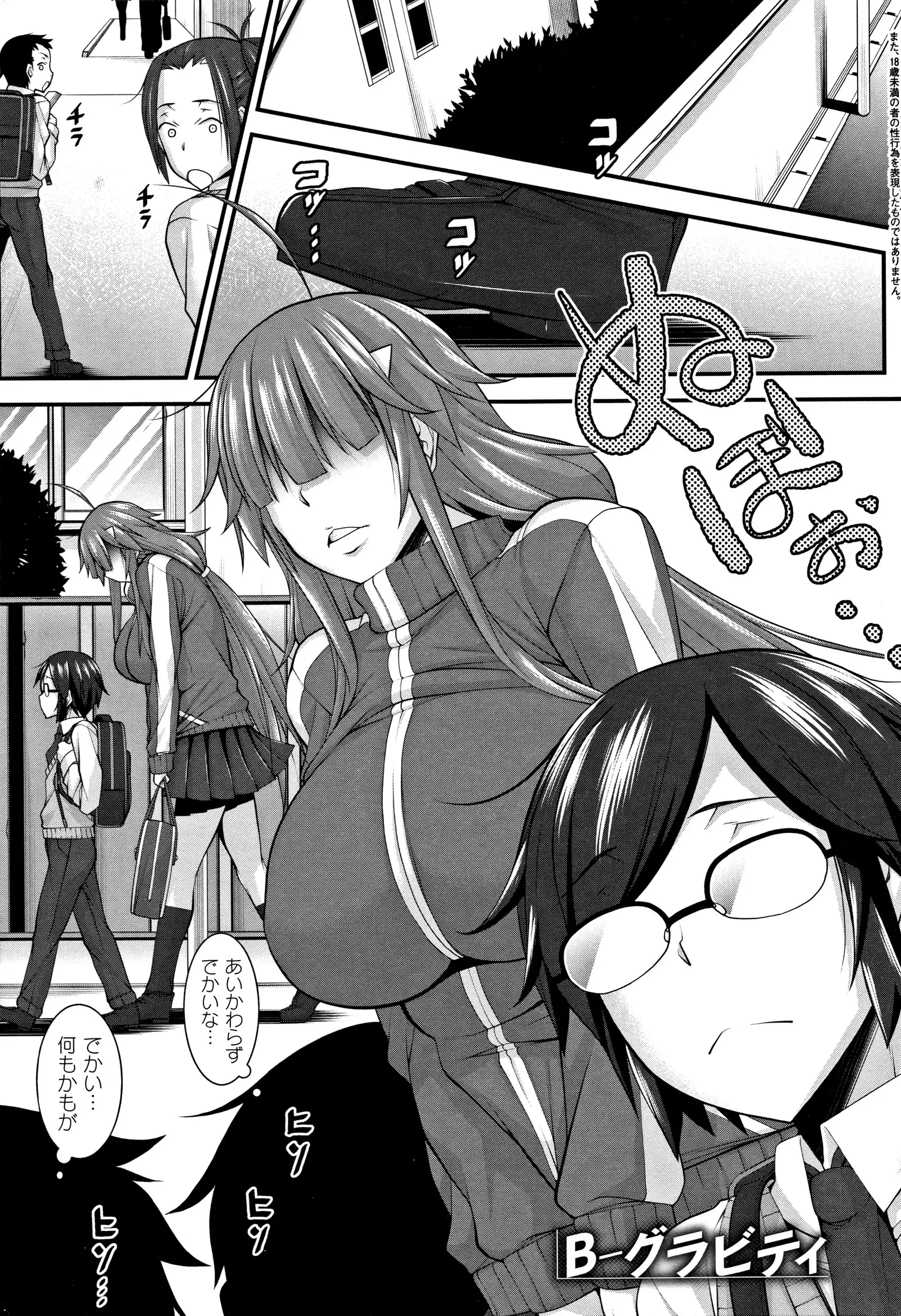 L・E・D! ~ Rippa ni ero Kudasemashita !