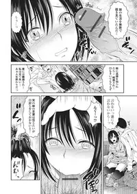 [Tamai Shikine] Shitagokoro Netorarete [Digital]