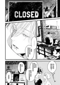 [Okawa Mihara] Kyuuketsuki wa Shinzou no Yume o Miru 1-4 | 吸血鬼夢想著擁有心臟 1-4 [Chinese] [Digital]