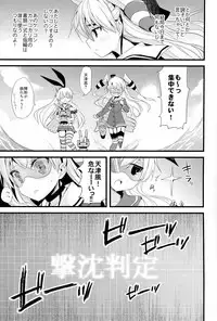 (C86) [AYUEST (Ayuya)] ∞Oooverheat↑ (Mugendai Oooverheat) (Kantai Collection -KanColle-)