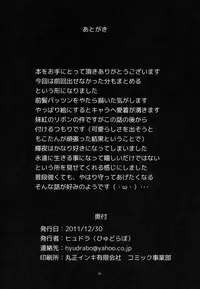 (C81) [Hyudorabo (Hyudora)] Touhou Dere Bitch 7 (Touhou Project)