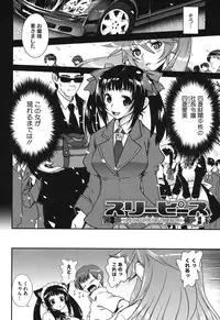 [URAN] Torotoro Cream Pie [Digital]