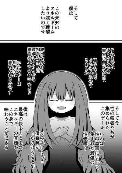 [Suizen no Mimi (Akariya Toroochi)] SekuShura Game: Kouhen [Digital]