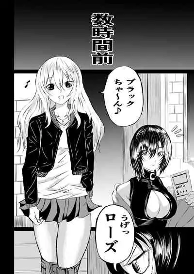 [Aries (里見)] 賞金稼ぎローズの敗北