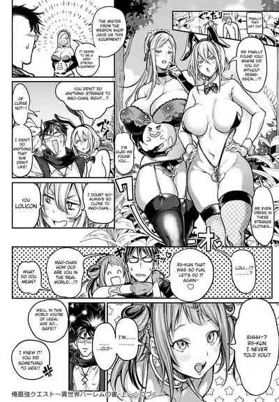 [Announ] Ore Saikyou Quest ~Isekai Harem no Sho~ | My story with my Harem in another world [English] [Digital]